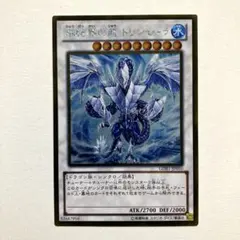 遊戯王 氷結界の龍 トリシューラ ゴールドレア - メルカリ
