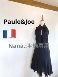 【極美品】Paule & Joe シルク100%ワンピース1023