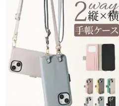 iPhone16Pro手帳型ケース　縦横2wayストラップ付き
