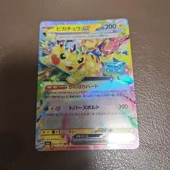 2026年最新】ピカチュウex テラスタル rrの人気アイテム - メルカリ