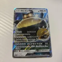 カビゴンGX P ニンテンドー3DS「ポケットモンスター サン・ムーン」 早期…のサムネイル