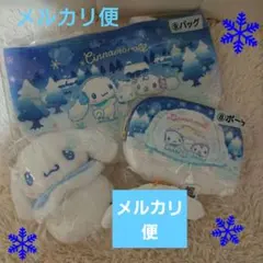 シナモロールくじ＊サンリオ当たりくじ＊シナモロールぬいぐるみ他3点セット