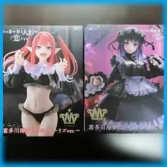 【匿名配送】着せ恋 T-most 喜多川海夢 リズ & 黒江雫 フィギュアのサムネイル