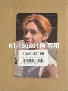 CORTIS ジェームス ラキドロ ユニバ UMS コルティス