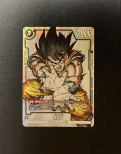 孫悟空 パラレル FB05-053 フュージョンワールド プロモーションカード