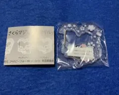 サンリオキャラクターズ　さくらマジックアクリルカラビナ　ハンギョドン　2個セット