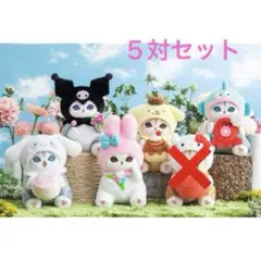 限定値下げ mofusandサンリオ ぬいぐるみ