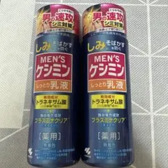 メンズケシミン しっとり乳液 2本セットのサムネイル