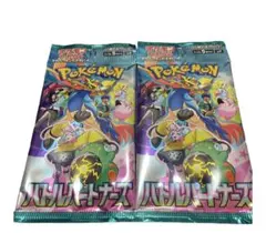 バトルパートナーズ2パック