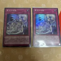 遊戯王 ドミナスインパルス スーパー 2枚 - メルカリ
