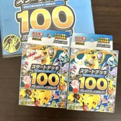 ポケモンMEGA スタートデッキ１００バトルコレクション ポケカ 2個セット