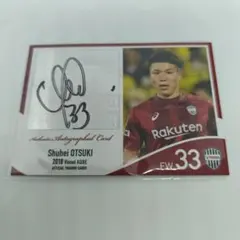 30シリ】汰木康也 ヴィッセル神戸2024直筆サインカード - メルカリ