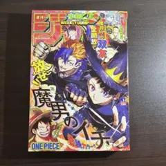 週刊少年ジャンプ 2026年 14号