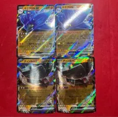 キラフロルex rr ディンルーex rr 各2枚　h69