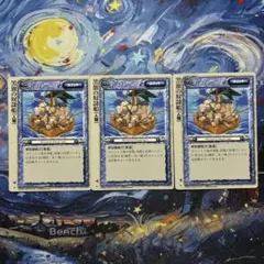 モンスターコレクションTCG「エレクトリック・レモラ（初版）」極稀3枚