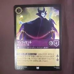 ヴァイス 呪いをかける魔女 マレフィセント SP 鑑定 ARS 10+ ヴァイス Disney100 呪いをかける魔女 マレフィセント - メルカリ