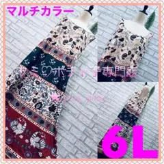 ＊大きいサイズ6L＊マルチカラー Aライン ストレッチ マキシ丈 ワンピース