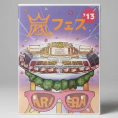 2025年最新】嵐 dvd アラフェスの人気アイテム - メルカリ