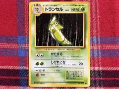 2026年最新】トランセル 旧裏の人気アイテム - メルカリ