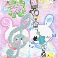 キーホルダー チャーム 音符 ウィッシュコア ドット 平成女児 水色