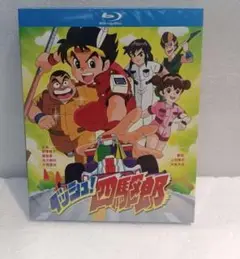 ダッシュ!四駆郎 Blu-ray BOX