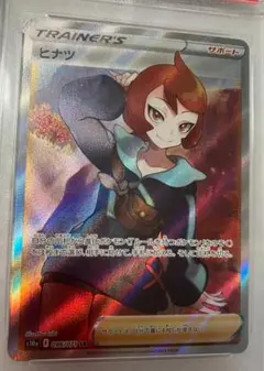 ヒナツのPSA10新品 2025年最新】ヒナツ psa10 srの人気アイテム - メルカリ
