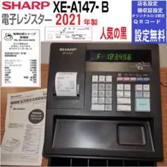 8280設定無料 21年製 シャープ レジスター XE-A147 軽減税率対応