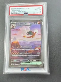 2026年最新】リザードンeX sar 151 psa10の人気アイテム - メルカリ