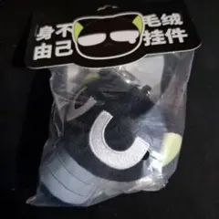 羅小黒戦記 シャオヘイぬいぐるみキーホルダー