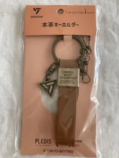 SEVENTEEN 東京スカイツリー 本革キーホルダー　セブチ