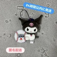 【新品】サンリオ WBC 野球日本代表 侍ジャパン 応援 マスコット クロミのサムネイル