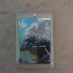 ウィングガンダム (バード形態) 優勝　プロモ