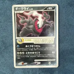 最終値下げ！超希少！ ポケモンカード ダークライ LV.38 dp4 月光の