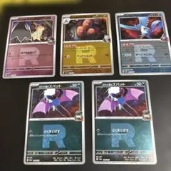 MEGAドリームex ロケット団ミラーセット