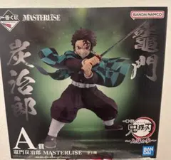 一番くじ 鬼滅の刃 上弦の参 A賞 竈門炭治郎フィギュア おまけ付き