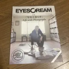 EYESCREAM 116号 2013年12月号 写真と暮らす 古本