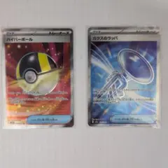 ポケモンカード ハイパーボール ガラスのラッパ SR 2枚セット
