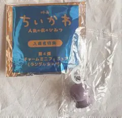 映画 ちいかわ 人魚の島のひみつ 第4弾 ヒトハ めじるしチャーム 特典