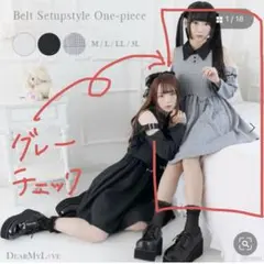 オフショルダー チェック柄 ワンピース ベルト付き