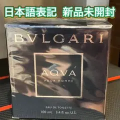 未開封 BVLGARIブルガリAQVA アクア プールオムEDT 100mlのサムネイル