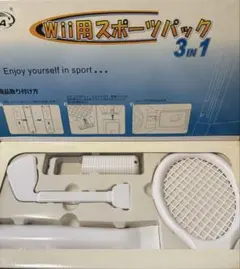 Wii Sports Resort ソフト＋スポーツパック 3in1セット