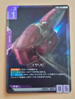 ガンダムカードゲーム GCG 戦術予報士 パラレル プロモ 優勝者パック