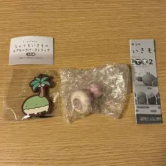 なんでもいきもの こじま さくらこじま ガチャガチャまとめ売り