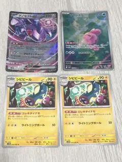 シビビールU 2枚 ママンボウAR 1枚 ゲノセクトex RR 1枚 +オマケ