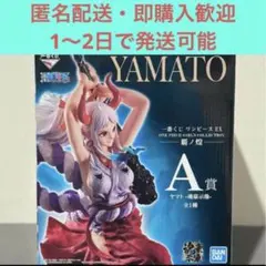 2025年最新】一番くじ ヤマトの人気アイテム - メルカリ