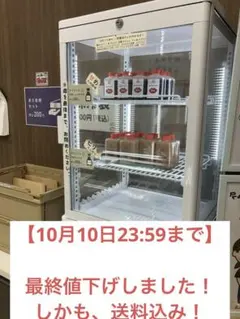 鹿児島県発 大和冷機 業務用 対面冷蔵ショーケース CF-05SHOT-DE 鹿児島県発 大和冷機 業務用 対面冷蔵ショーケース CF-05SHOT-DE 2025年