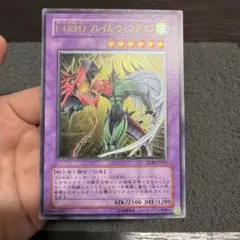 E•HEROフレイムウイングマン　レリーフ　TLM-JP035のサムネイル