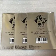 エーステ 春組 ランダムブロマイド 劇中劇 奇術師たちの純愛 3枚セット 未開封