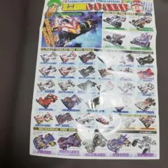 ミニ四駆 レーサーズポスター 1998年 コロコロコミック付録