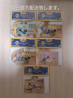 パペットスンスン 一番くじ H賞 ステッカー5種セット